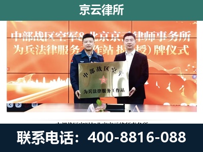 竞秀-专业拆迁律所