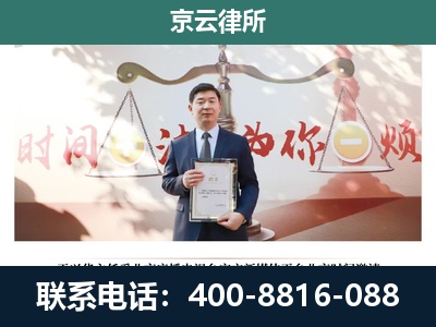 竞秀-专业拆迁律所