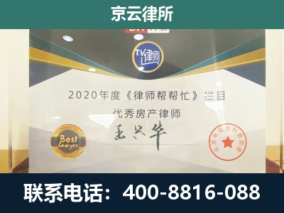 竞秀-专业拆迁律师