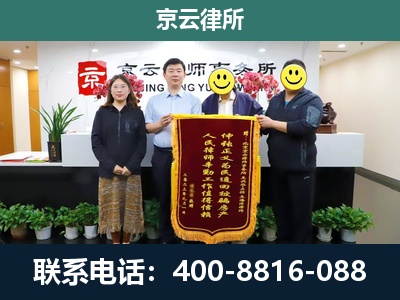 竞秀-企业拆迁律师