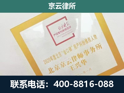 竞秀-企业征地维权律师