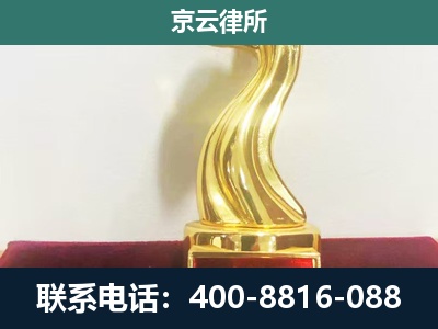 竞秀-企业拆迁补偿律师