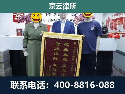 竞秀-企业拆迁纠纷律师