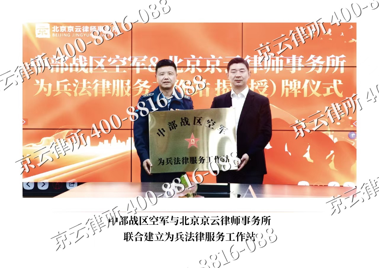 竞秀-企业拆迁维权律师